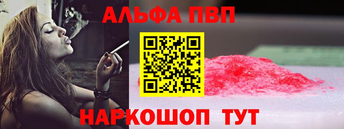 А ПВП VHQ  A PVP СК КРИС  Alpha PVP крисы CK  Вход с VPN  Кыштым 