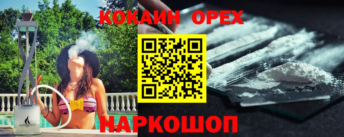 Кыштым  КОКАИН Боливия  наркотики  Вход с VPN  COCAIN 