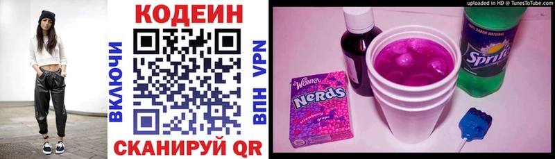 Кодеиновый сироп Lean напиток Lean (лин)  Кыштым 