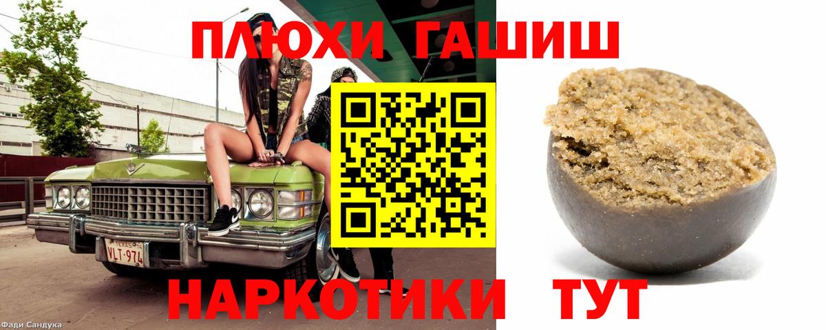 ГАШИШ  наркошоп  Кыштым  Вход с VPN  ГАШИШ гарик  Гашиш Изолятор 