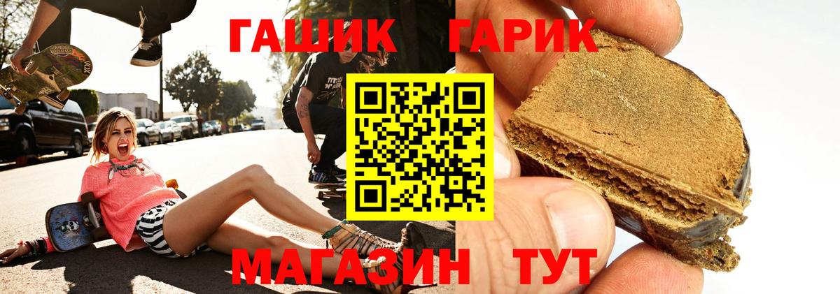 ГАШИШ ice o lator Кыштым