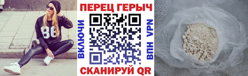 Героин Heroin  купить  цена  Кыштым 
