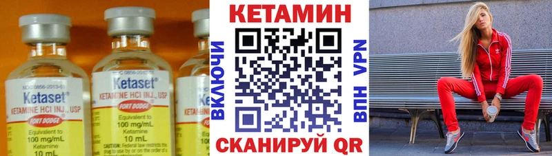 Кетамин VHQ  ссылка на мегу tor  Кыштым 
