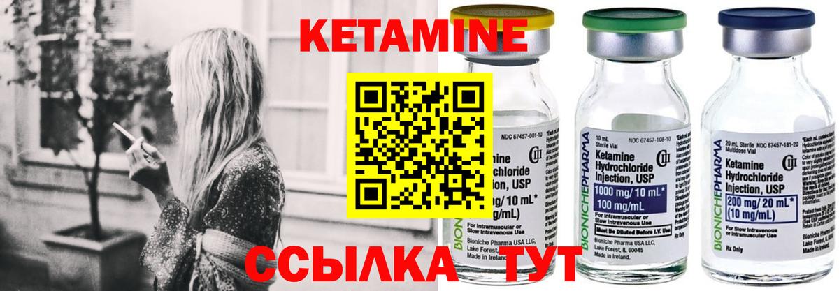 КЕТАМИН ketamine Кыштым