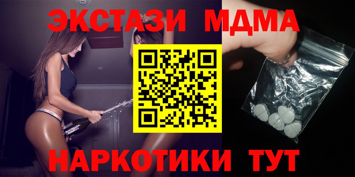 МДМА crystal  Вход с VPN  Кыштым  МДМА crystal 