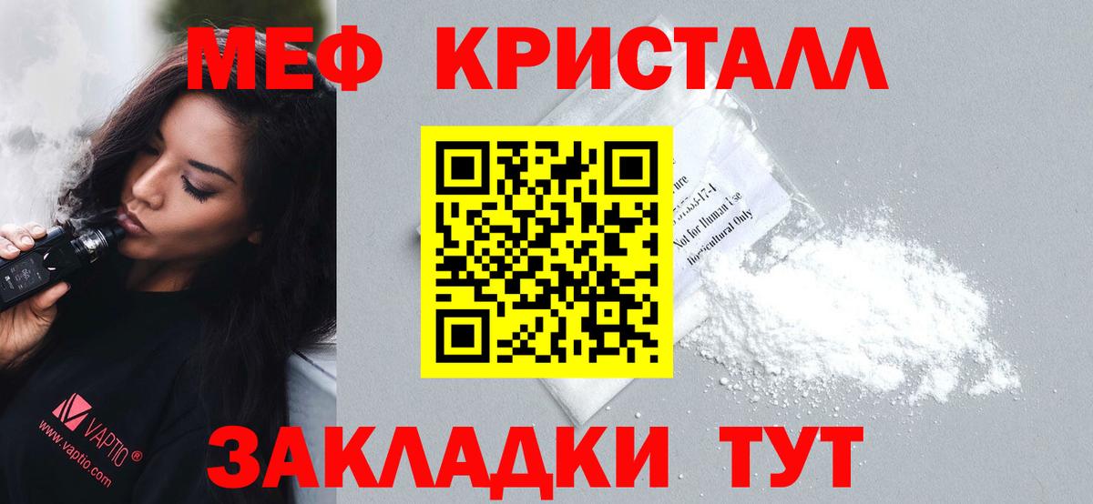 Мефедрон  Вход с VPN  Кыштым  МЕФ  МЕФ 4 MMC 