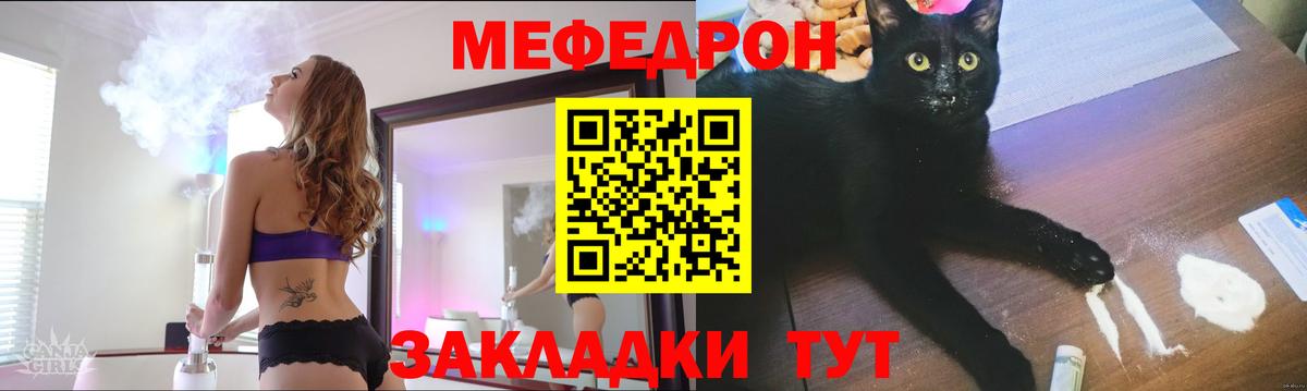МЕФ  Кыштым