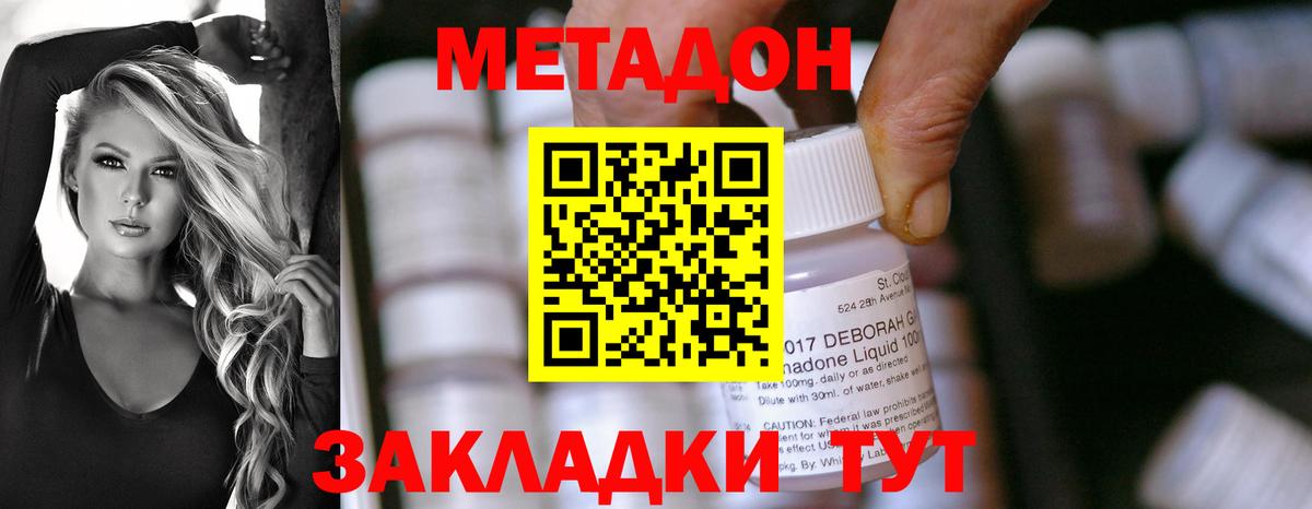 hydra ССЫЛКА  Метадон белоснежный  Вход с VPN  Метадон мёд  Кыштым 