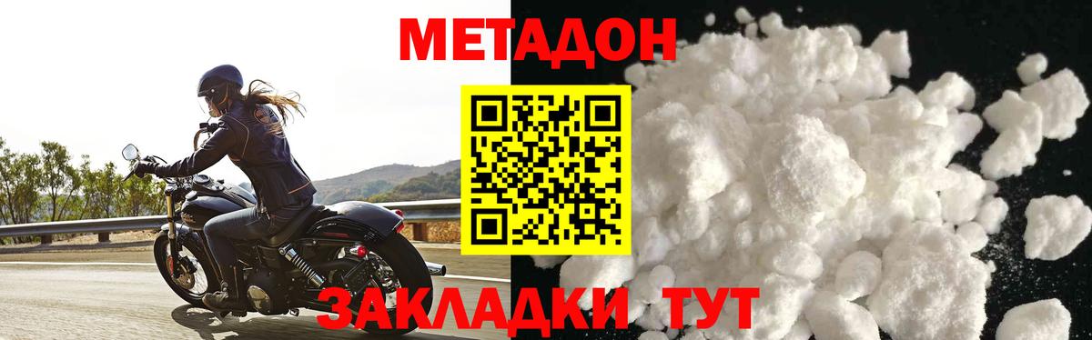 МЕТАДОН мёд Кыштым