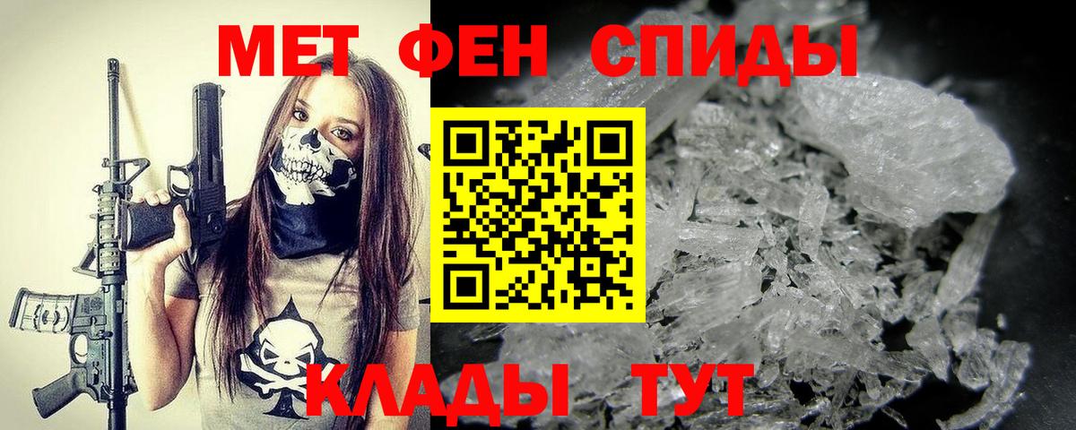 Метамфетамин витя Кыштым