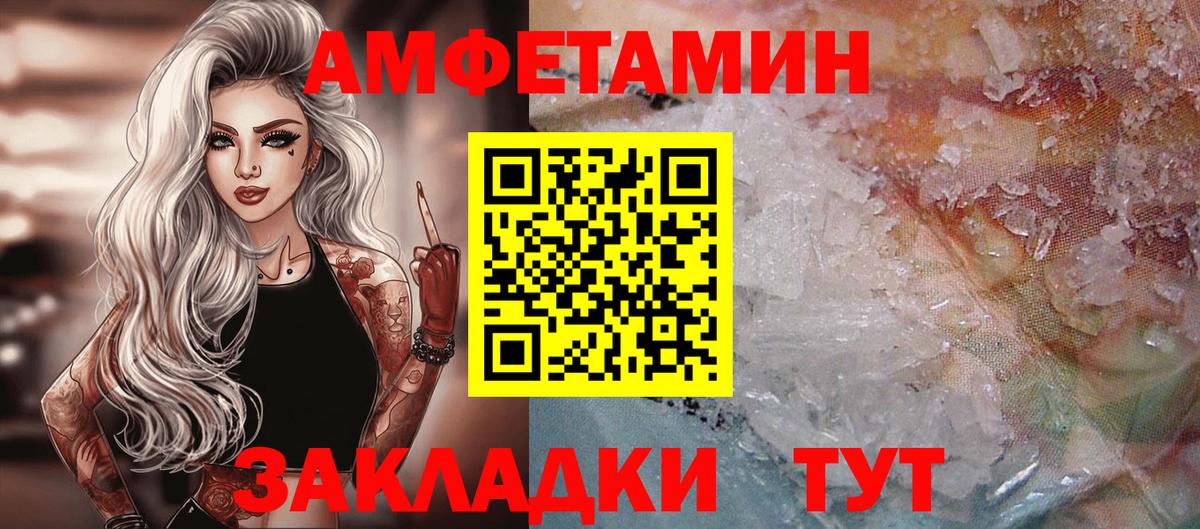 МЕТАМФЕТАМИН мет  Вход с VPN  Кыштым 