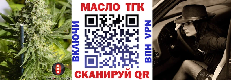 ТГК THC oil Кыштым