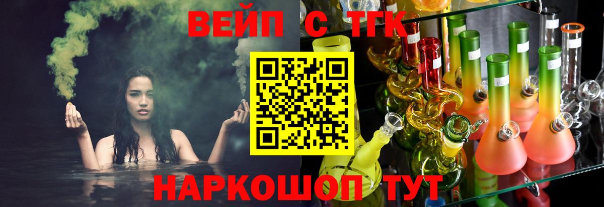 Кыштым  Дистиллят ТГК вейп с тгк  Вход с VPN 