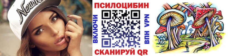 Галлюциногенные грибы ЛСД что такое Кыштым